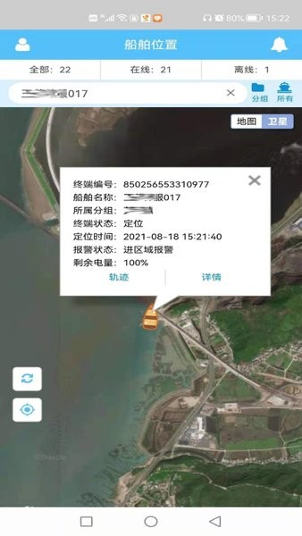 船舶在线的图册