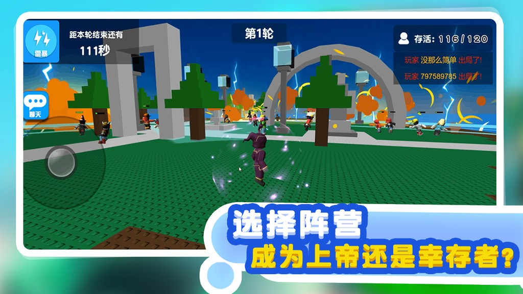 自然灾难模拟器免广告的图册