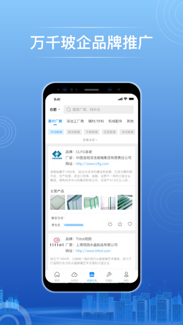 玻璃云网手机客户端的图册