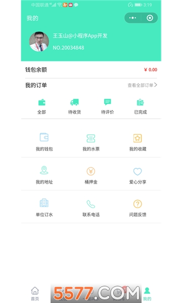 水卡通订水服务平台的图册