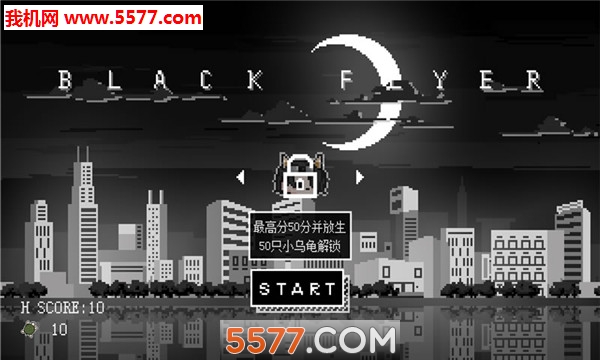 黑色飞行家安卓版(BlackFlyer)的图册