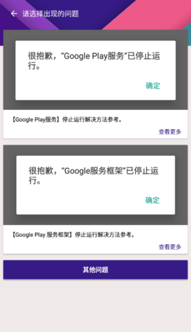 KK谷歌助手app官网版的图册