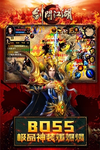 剑问江湖手机版的图册