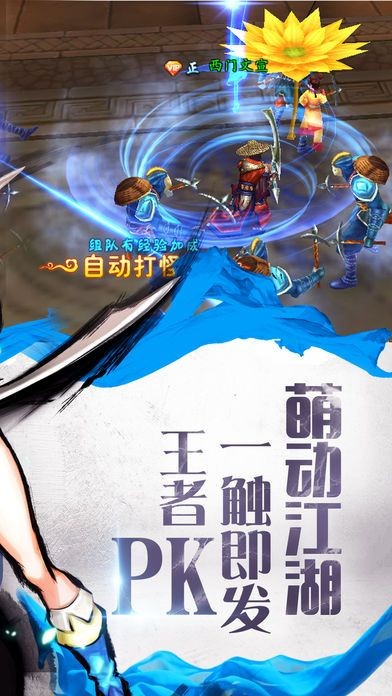 绝世剑侠的图册