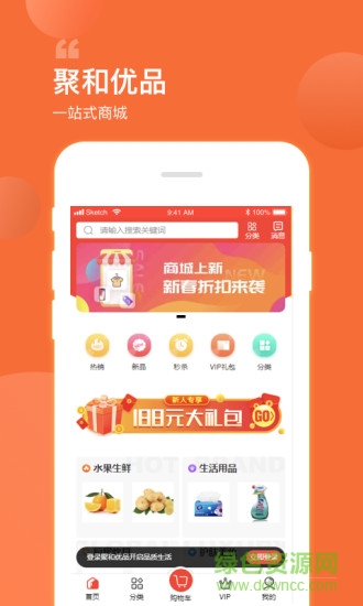 聚和优品商城的图册