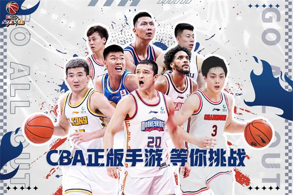 中职篮全力以赴vivo版的图册