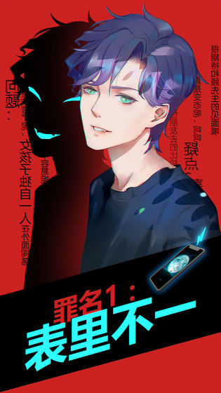 罪名：偷心盗贼的图册