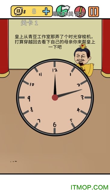 总有刁民想害朕3无限金币破解版的图册