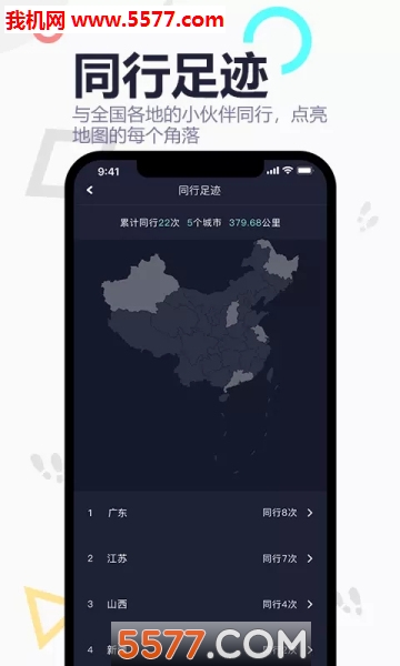 企鹅同行手机版的图册