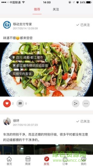 众业共享的图册