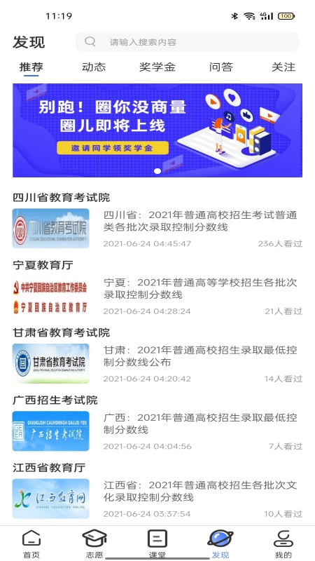 智趣志愿的图册