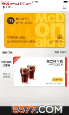 麦当劳官方手机订餐app的图册