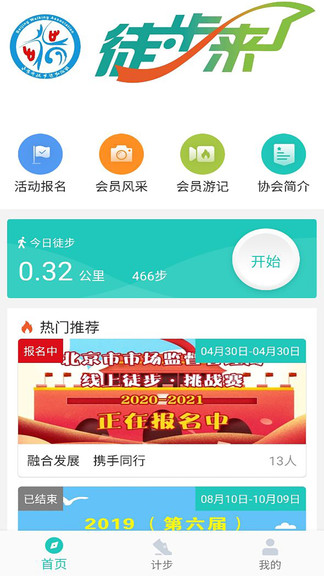 领走者app的图册