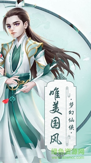 仙武奇缘满v版的图册