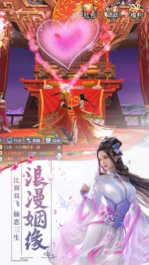 水龙吟七星劫的图册