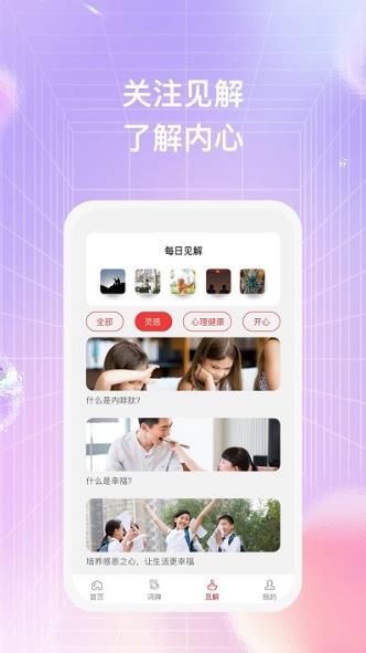 一手诗笺app的图册