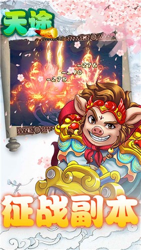 天途任务送满V的图册