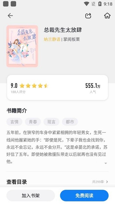 几本小说最新版的图册