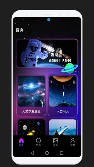 宇宙星球世界的图册