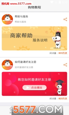 耍哈商城官方版的图册