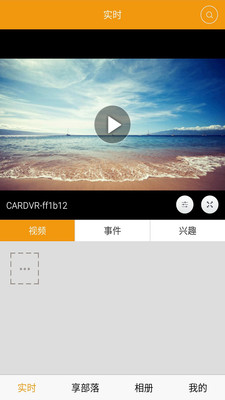 享部落(行车记录仪与运动DV控制软件)的图册