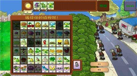 植物大战僵尸2025最新版的图册