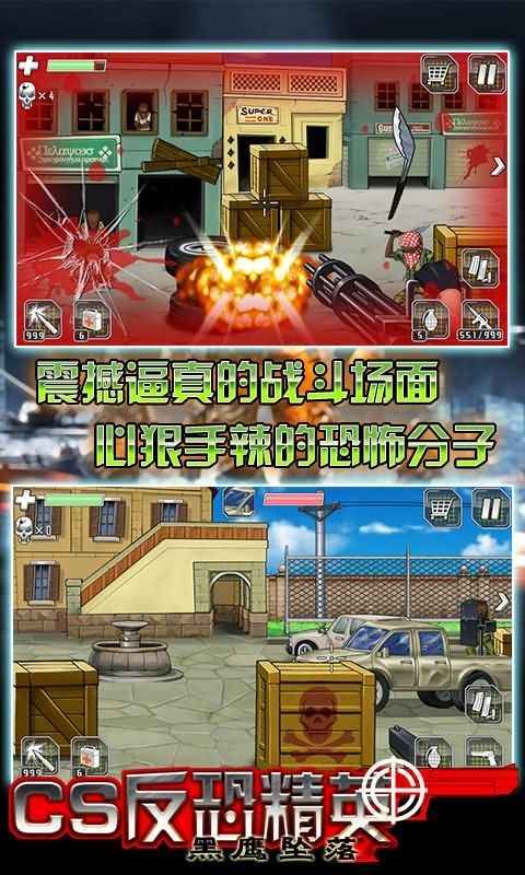 cs反恐精英黑鹰坠落内购破解版的图册