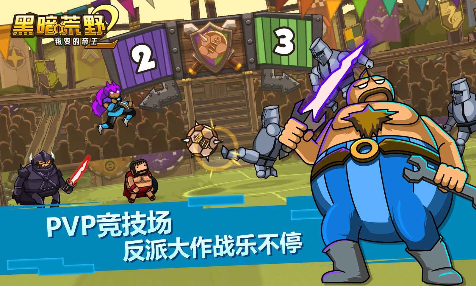 黑暗荒野2最新版的图册