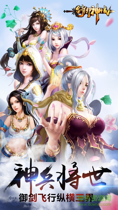 剑御神域的图册