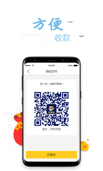 科先森技术端手机版的图册