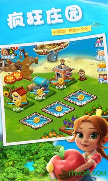 疯狂庄园的图册