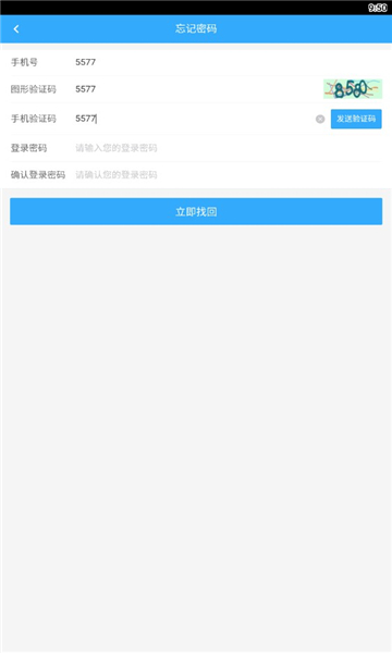 菜方便商家端的图册
