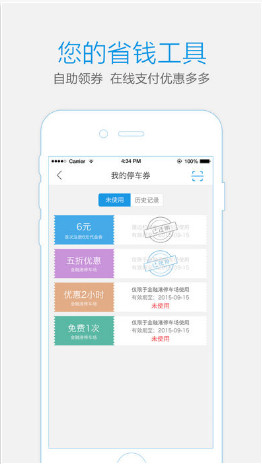 滁城智能停车的图册