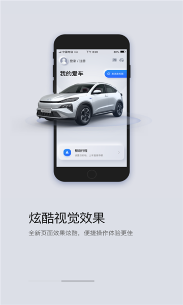 东风honda互联软件的图册