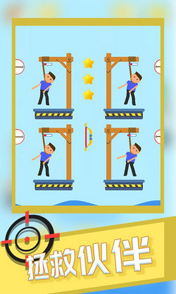 救救小伙伴汉化版的图册