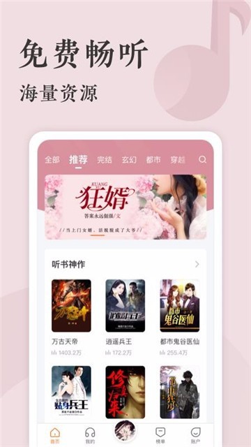 点阅小说的图册