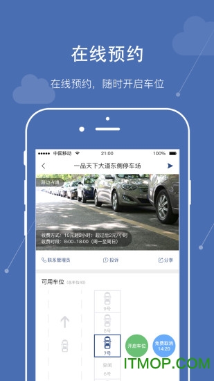 熊猫停车的图册
