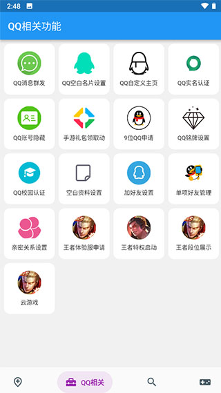 王者荣耀战力查询app的图册