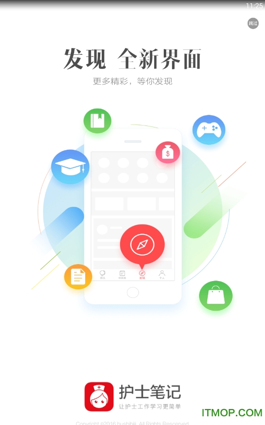 护士笔记PRO的图册
