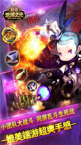 超级地城之光的图册