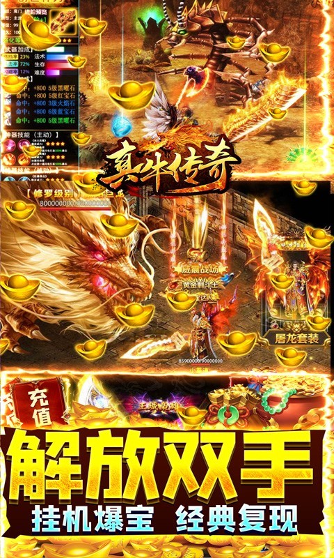 真牛传奇2023的图册