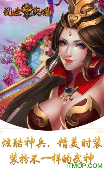 乱世英魂官方正式版的图册