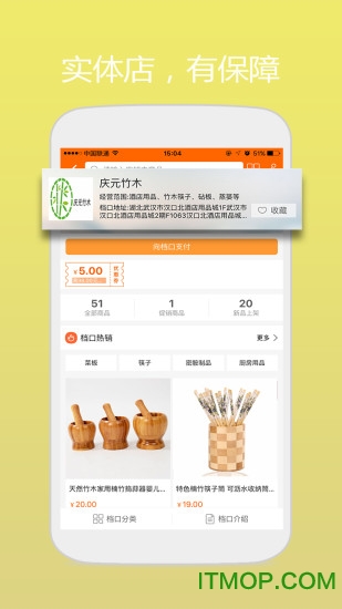 卓尔购物商城的图册