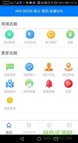 车云界gps的图册