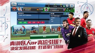 实况球会经理X阿森纳的图册