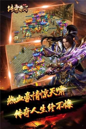 玛法英雄之传奇来了的图册