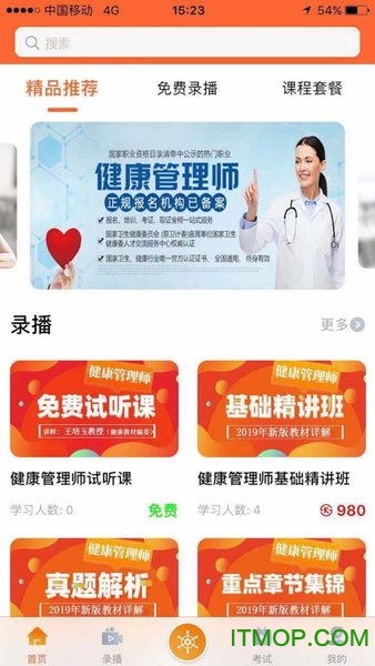 宏昇网校手机版的图册