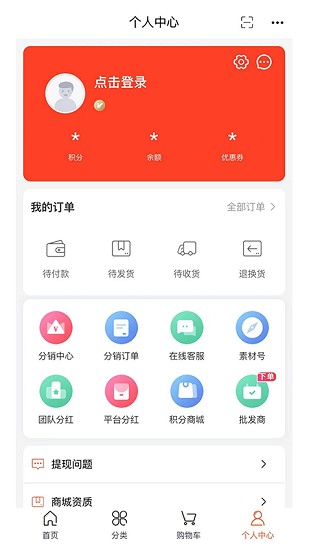 糯娃商城最新版的图册