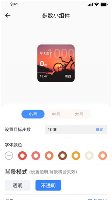 top万能小组件的图册