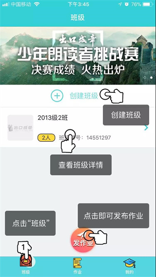出口成章老师App的图册